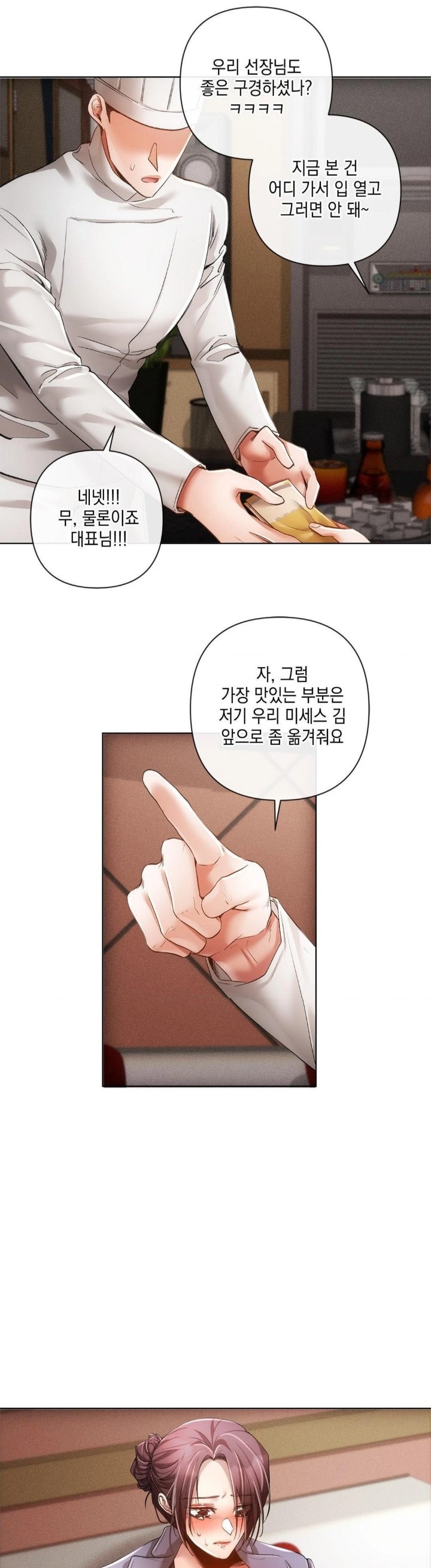 The Harsh Life of Kim Minkyung Raw - Chapter 2 - photo - 18