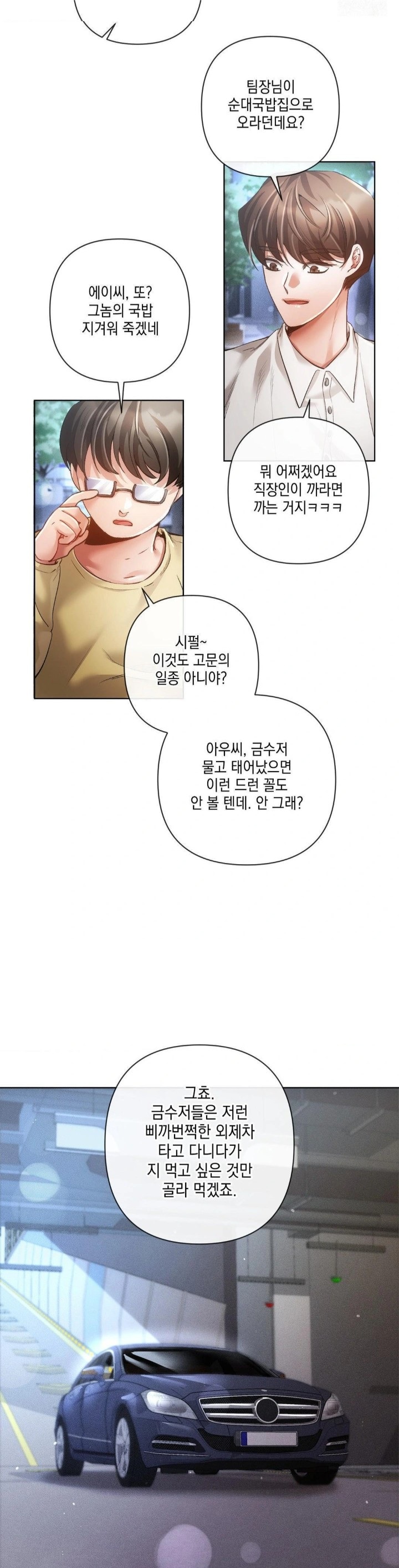 The Harsh Life of Kim Minkyung Raw - Chapter 2 - photo - 2