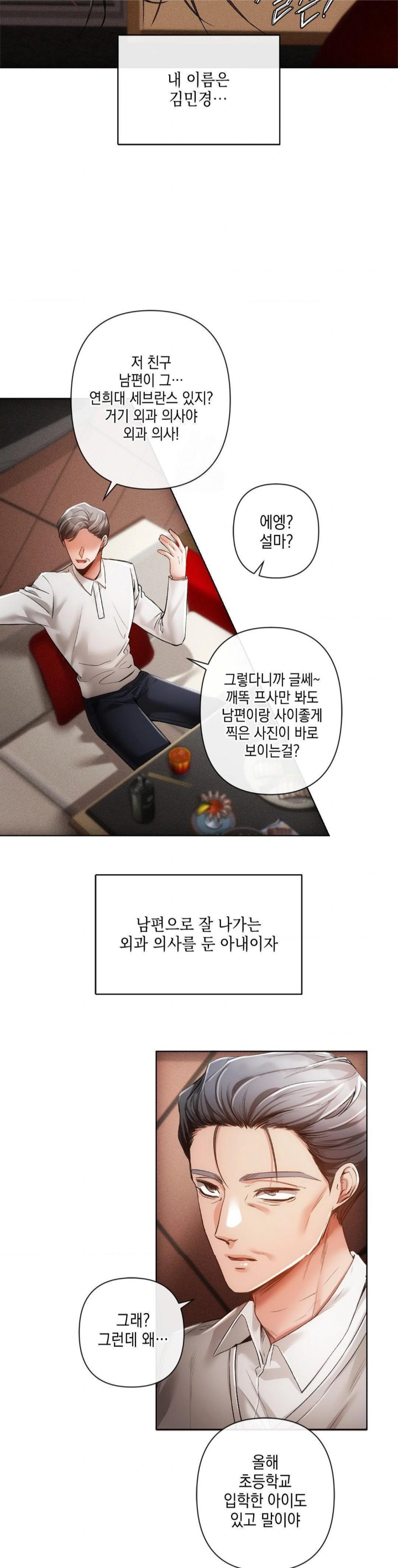 The Harsh Life of Kim Minkyung Raw - Chapter 2 - photo - 21