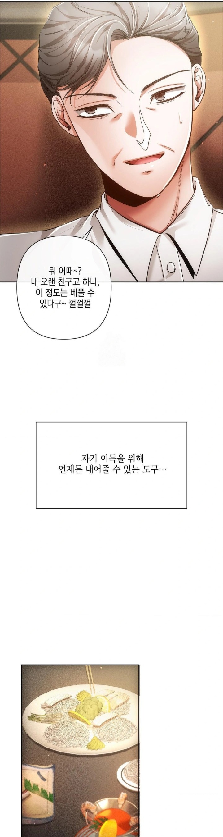 The Harsh Life of Kim Minkyung Raw - Chapter 2 - photo - 25