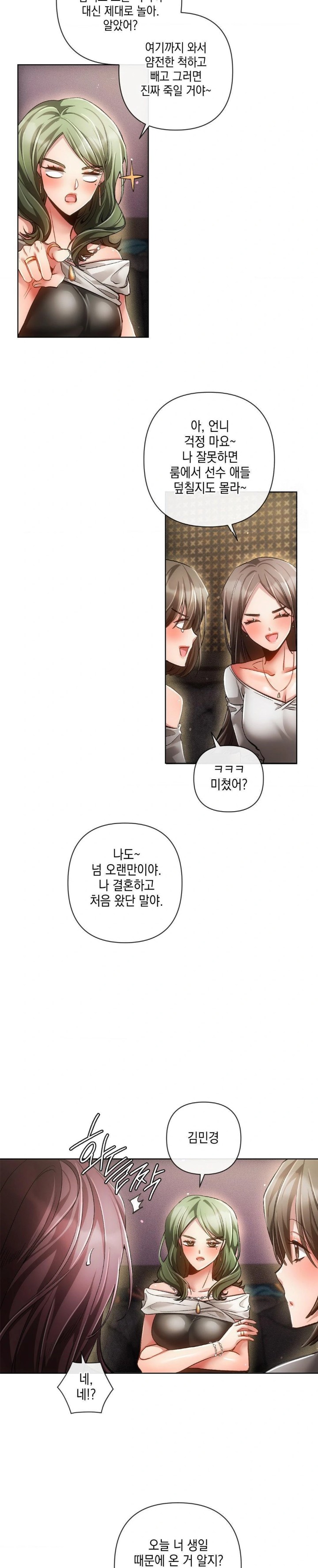 The Harsh Life of Kim Minkyung Raw - Chapter 3 - photo - 24
