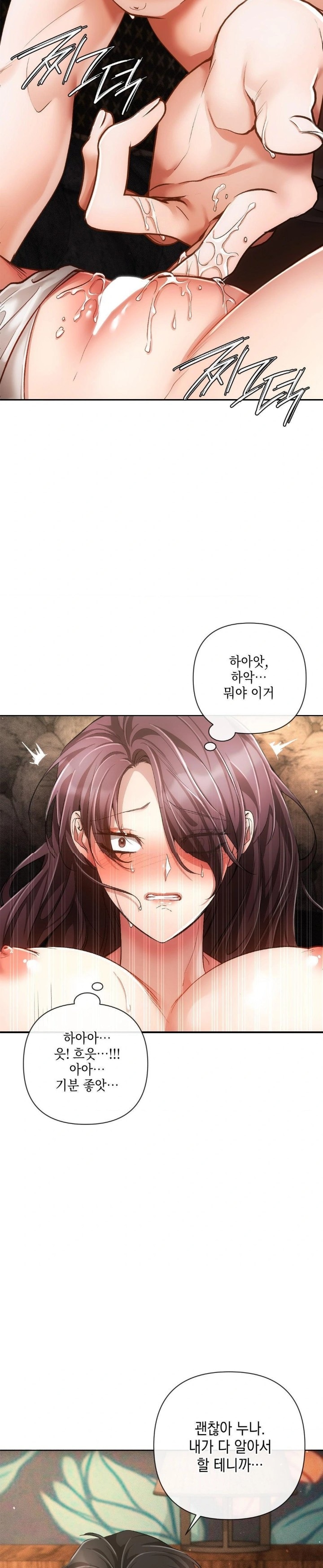 The Harsh Life of Kim Minkyung Raw - Chapter 4 - photo - 19