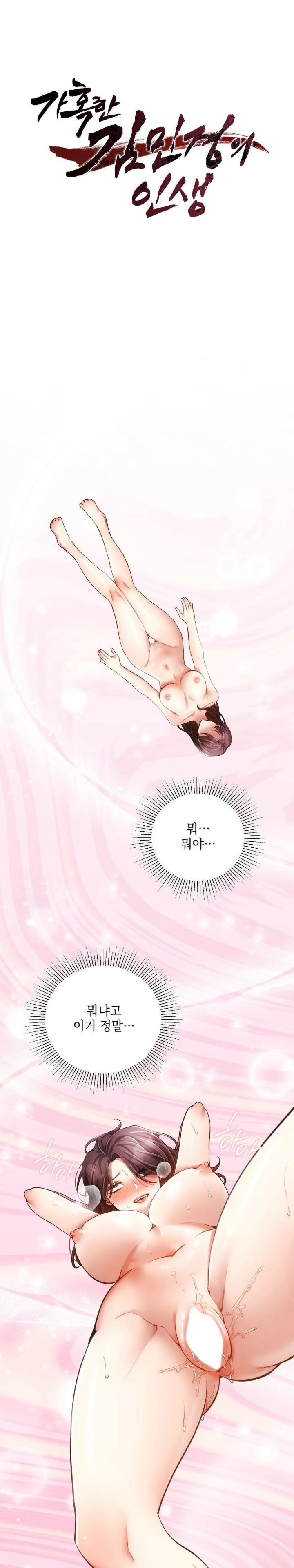 The Harsh Life of Kim Minkyung Raw - Chapter 5 - photo - 1