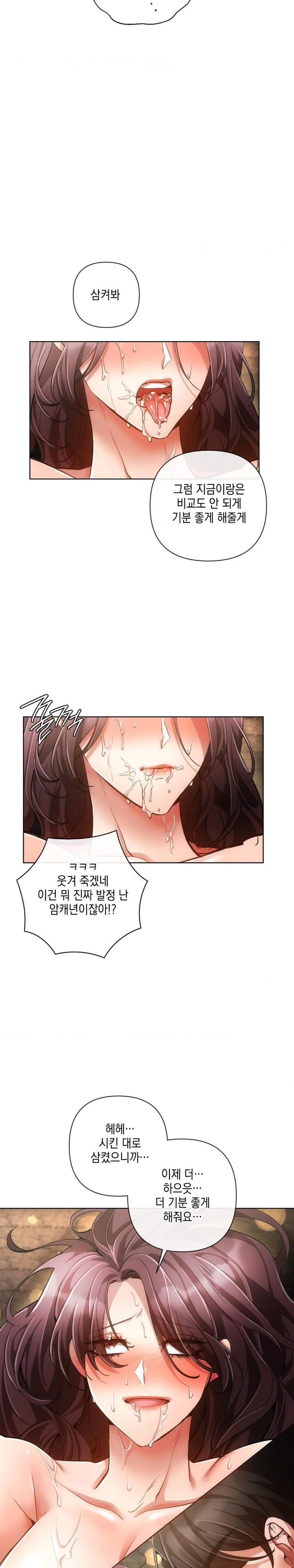 The Harsh Life of Kim Minkyung Raw - Chapter 5 - photo - 10