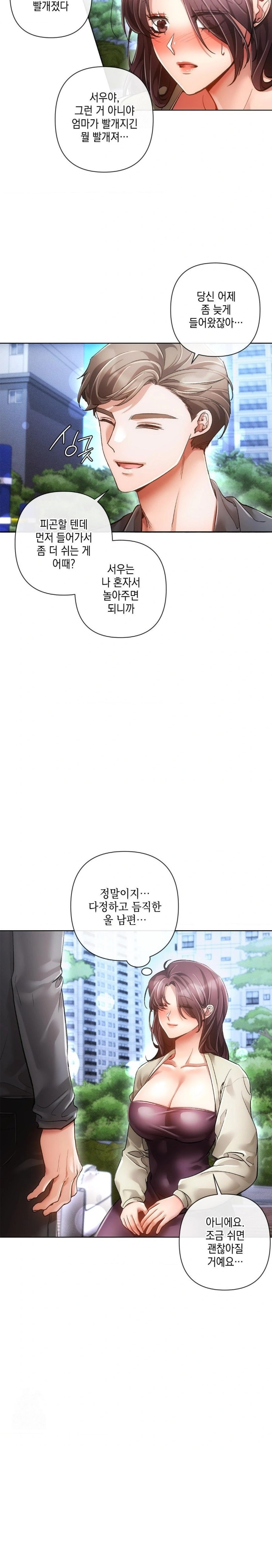 The Harsh Life of Kim Minkyung Raw - Chapter 5 - photo - 21