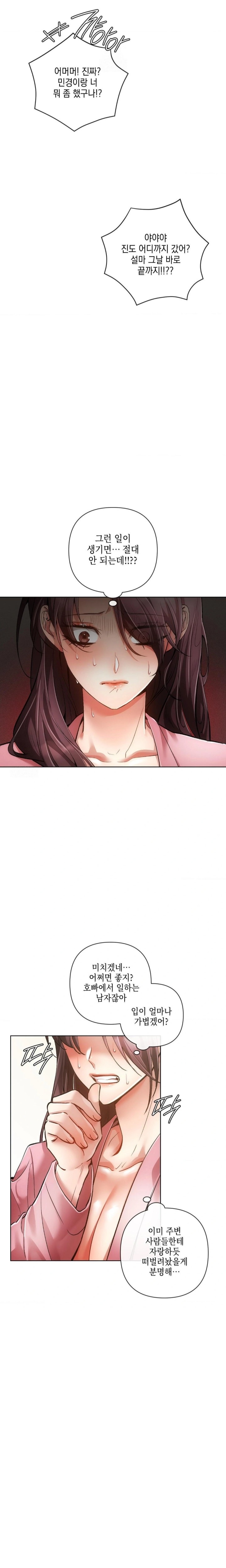 The Harsh Life of Kim Minkyung Raw - Chapter 6 - photo - 28