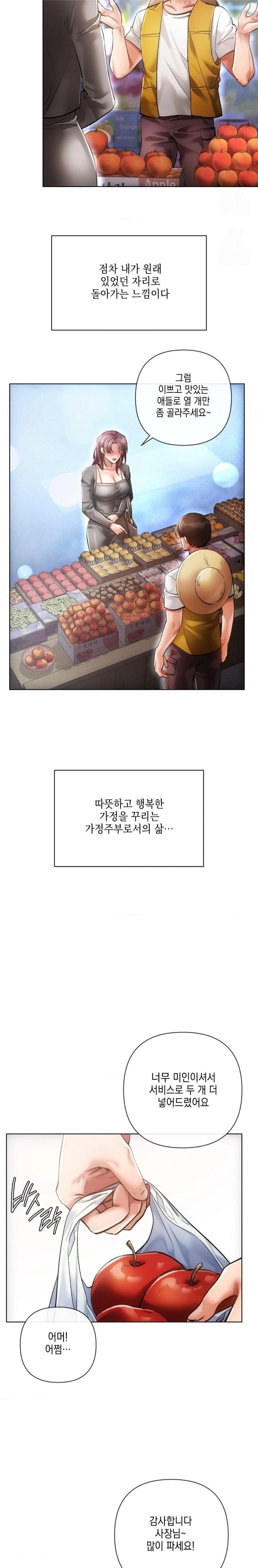 The Harsh Life of Kim Minkyung Raw - Chapter 6 - photo - 3