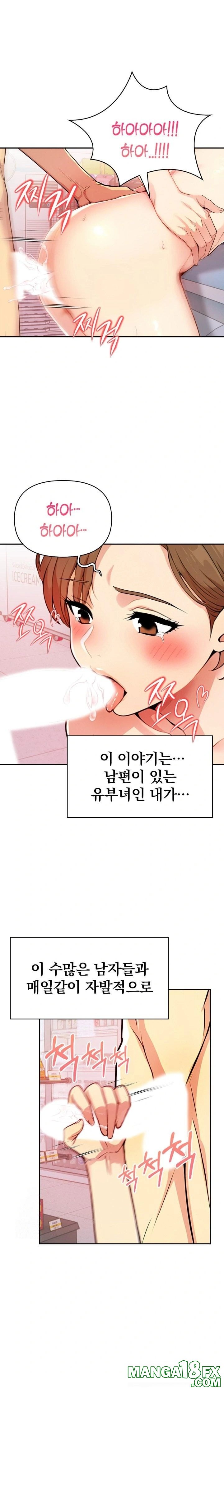 A Married Woman's High-Paying Part-Time Job Raw - Chapter 1 - photo - 1