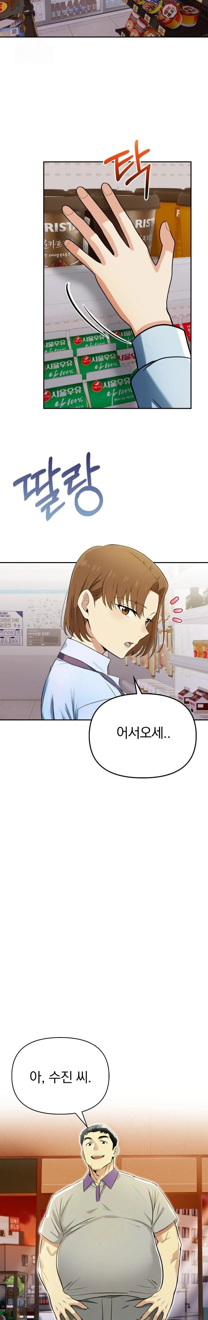A Married Woman's High-Paying Part-Time Job Raw - Chapter 1 - photo - 10