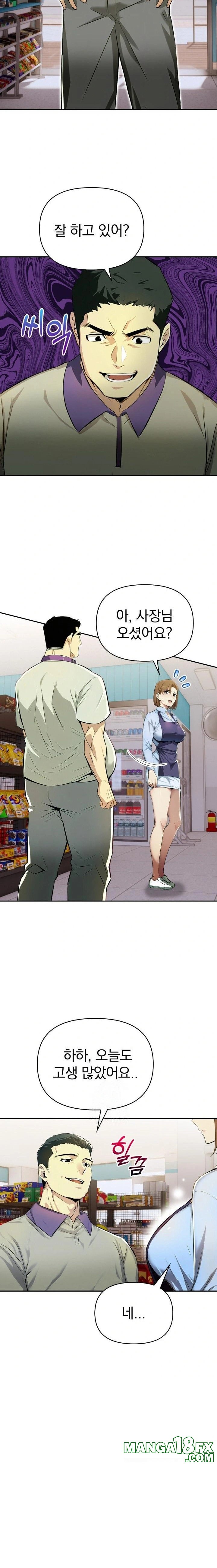 A Married Woman's High-Paying Part-Time Job Raw - Chapter 1 - photo - 11