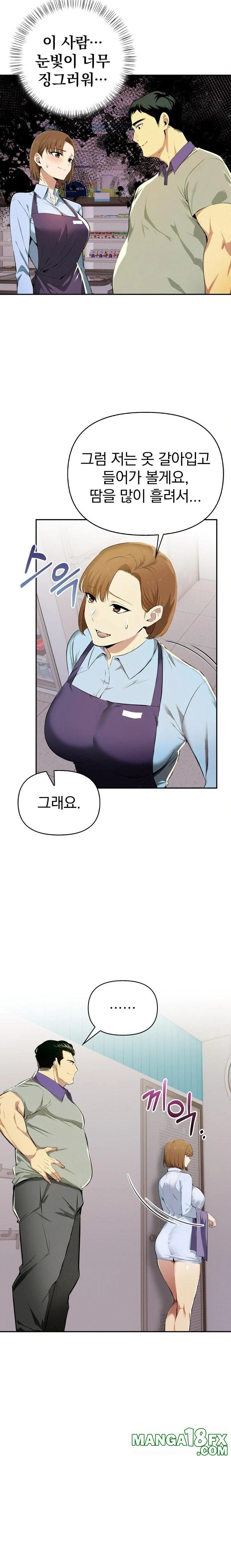 A Married Woman's High-Paying Part-Time Job Raw - Chapter 1 - photo - 12