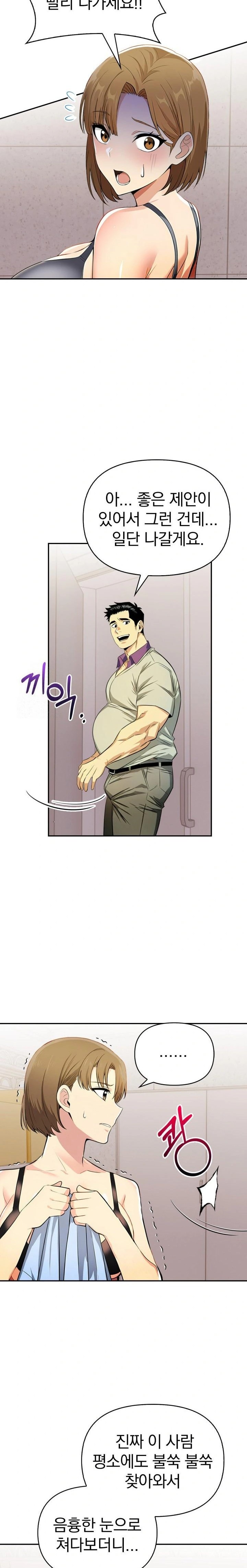 A Married Woman's High-Paying Part-Time Job Raw - Chapter 1 - photo - 15