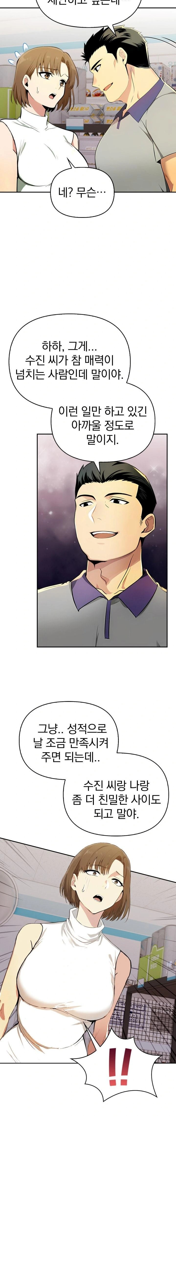 A Married Woman's High-Paying Part-Time Job Raw - Chapter 1 - photo - 17