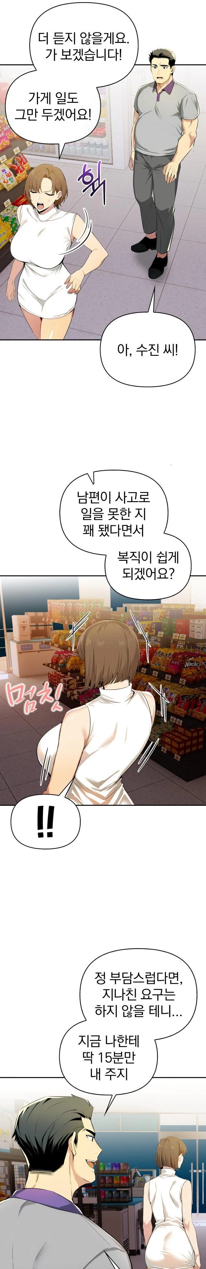 A Married Woman's High-Paying Part-Time Job Raw - Chapter 1 - photo - 18