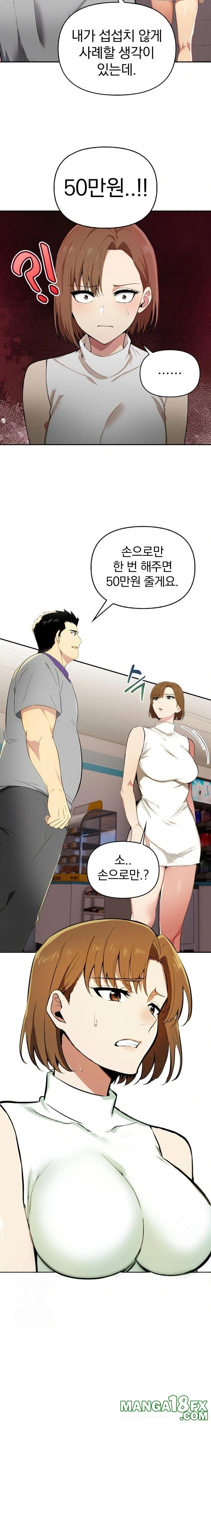 A Married Woman's High-Paying Part-Time Job Raw - Chapter 1 - photo - 19