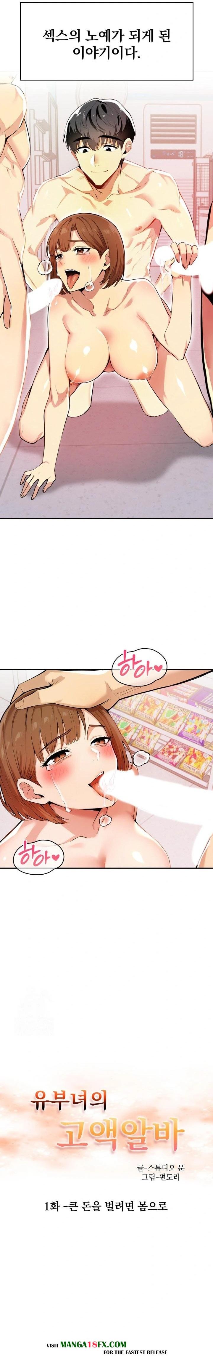 A Married Woman's High-Paying Part-Time Job Raw - Chapter 1 - photo - 2