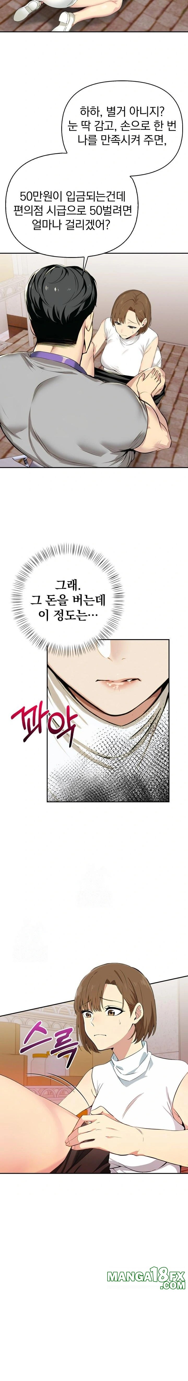 A Married Woman's High-Paying Part-Time Job Raw - Chapter 1 - photo - 21