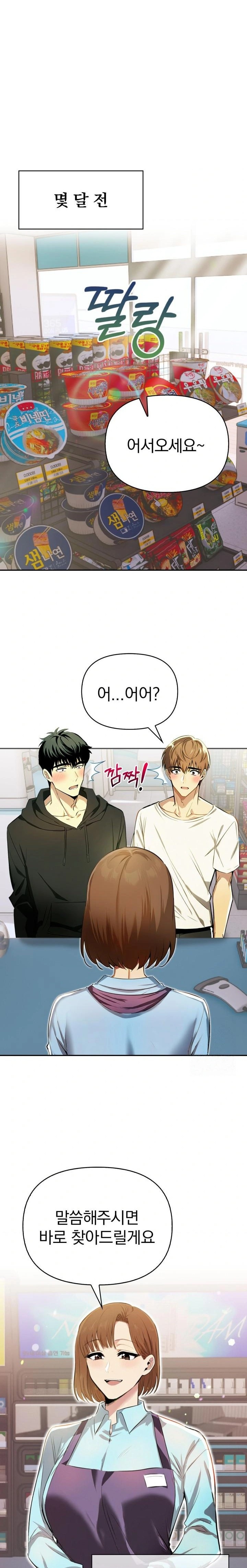 A Married Woman's High-Paying Part-Time Job Raw - Chapter 1 - photo - 3