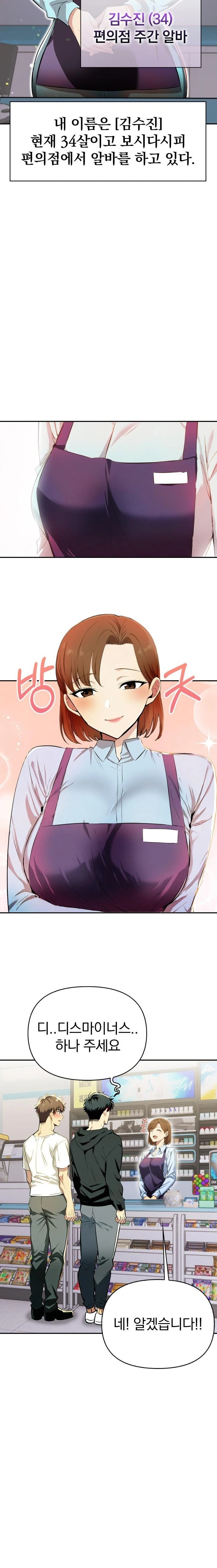A Married Woman's High-Paying Part-Time Job Raw - Chapter 1 - photo - 4