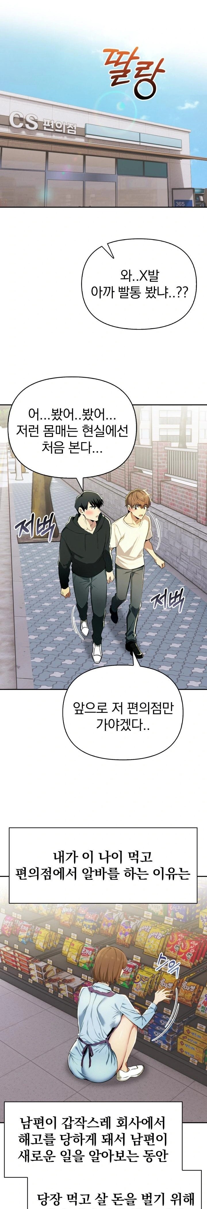 A Married Woman's High-Paying Part-Time Job Raw - Chapter 1 - photo - 5