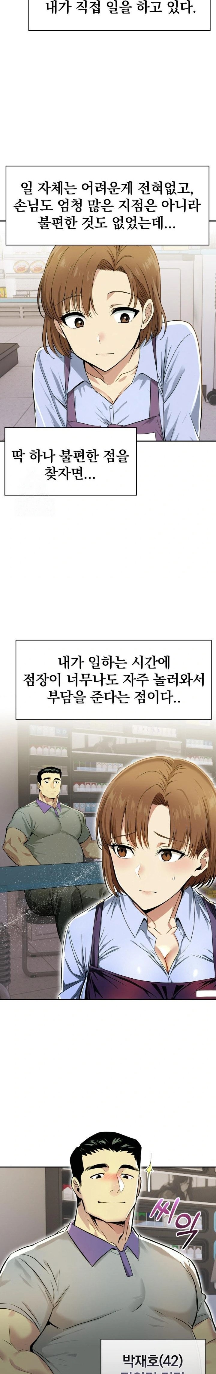 A Married Woman's High-Paying Part-Time Job Raw - Chapter 1 - photo - 6