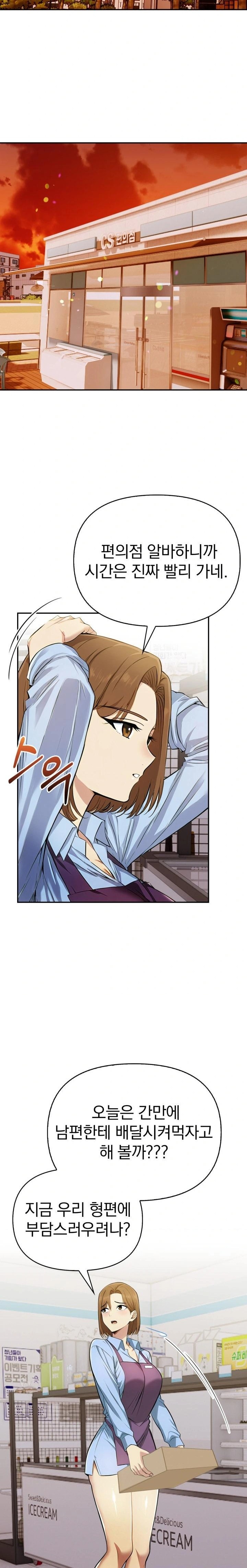 A Married Woman's High-Paying Part-Time Job Raw - Chapter 1 - photo - 8