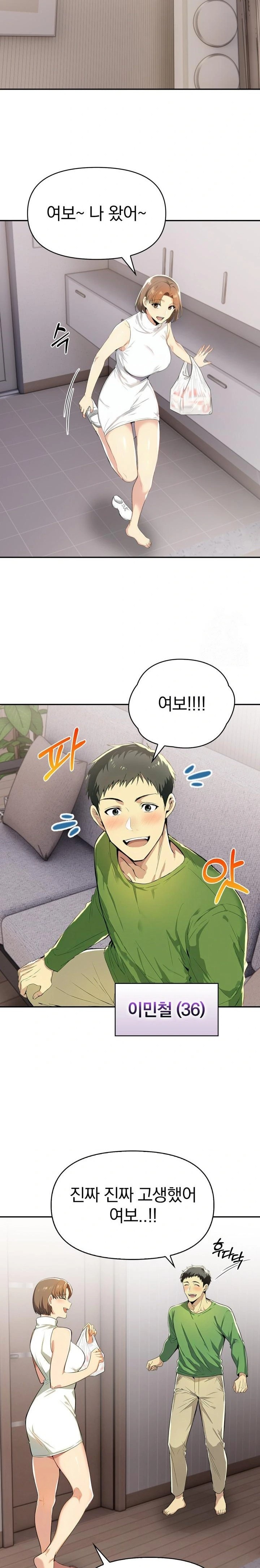 A Married Woman's High-Paying Part-Time Job Raw - Chapter 2 - photo - 12