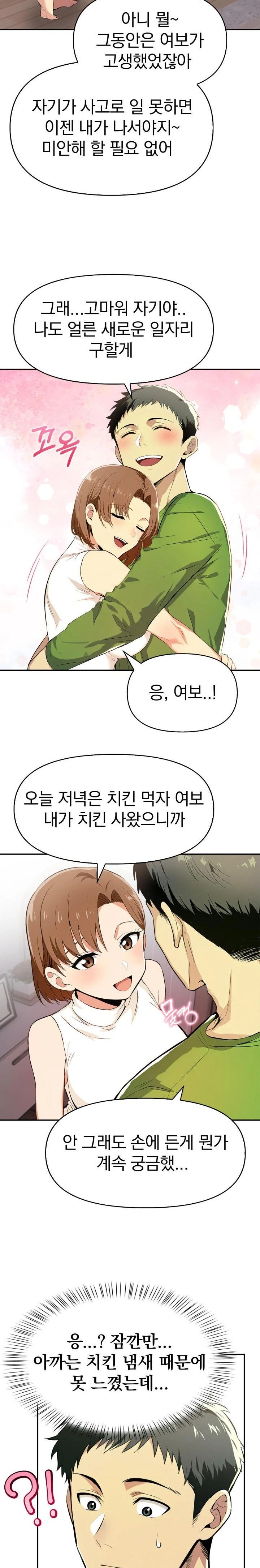 A Married Woman's High-Paying Part-Time Job Raw - Chapter 2 - photo - 13