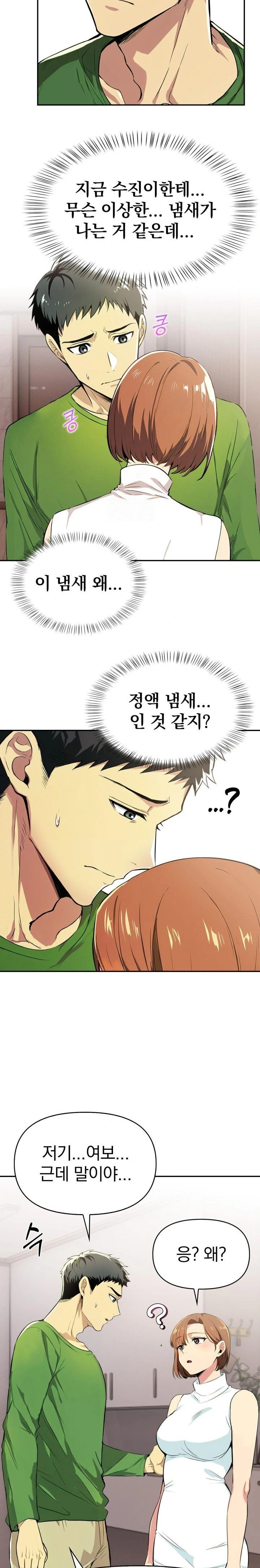 A Married Woman's High-Paying Part-Time Job Raw - Chapter 2 - photo - 14