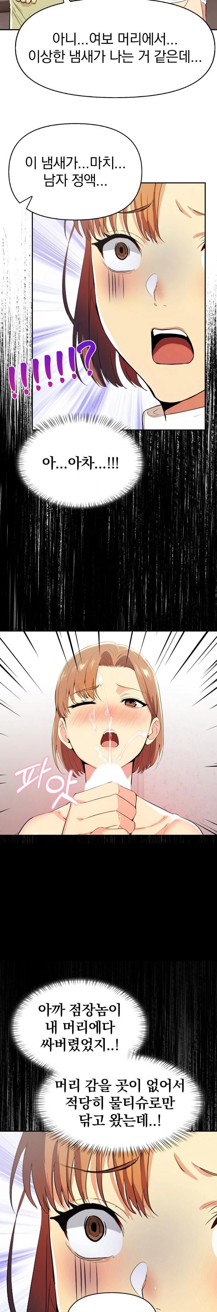 A Married Woman's High-Paying Part-Time Job Raw - Chapter 2 - photo - 15