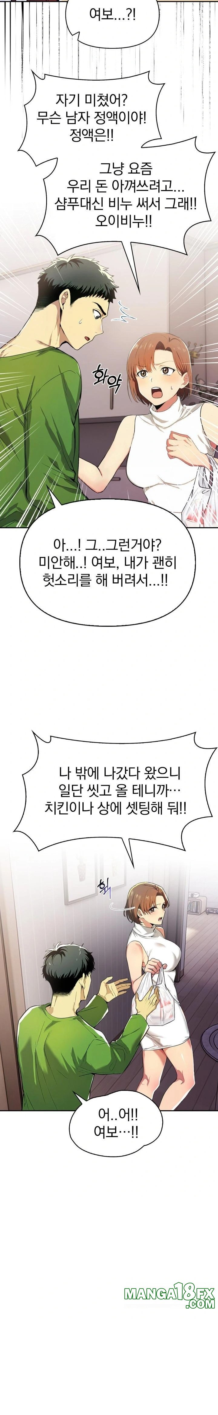 A Married Woman's High-Paying Part-Time Job Raw - Chapter 2 - photo - 16