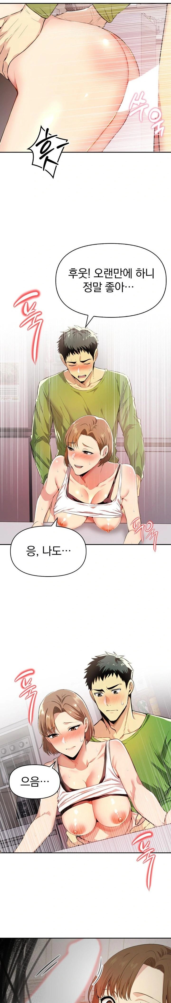 A Married Woman's High-Paying Part-Time Job Raw - Chapter 2 - photo - 19