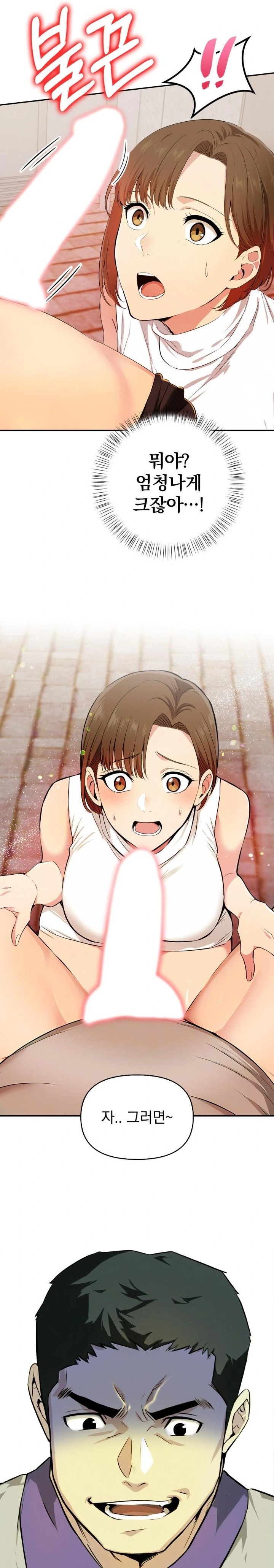 A Married Woman's High-Paying Part-Time Job Raw - Chapter 2 - photo - 2