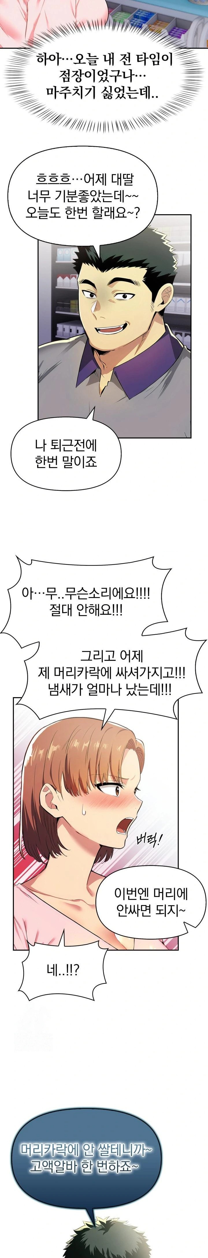 A Married Woman's High-Paying Part-Time Job Raw - Chapter 2 - photo - 22