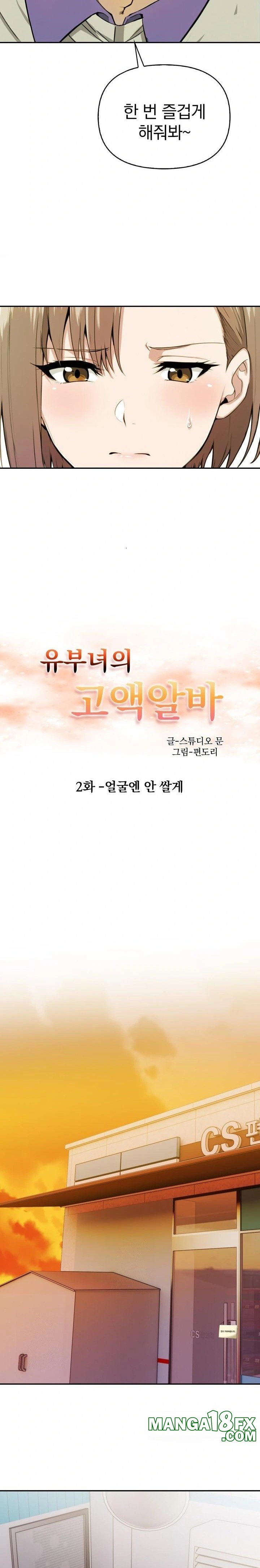 A Married Woman's High-Paying Part-Time Job Raw - Chapter 2 - photo - 3