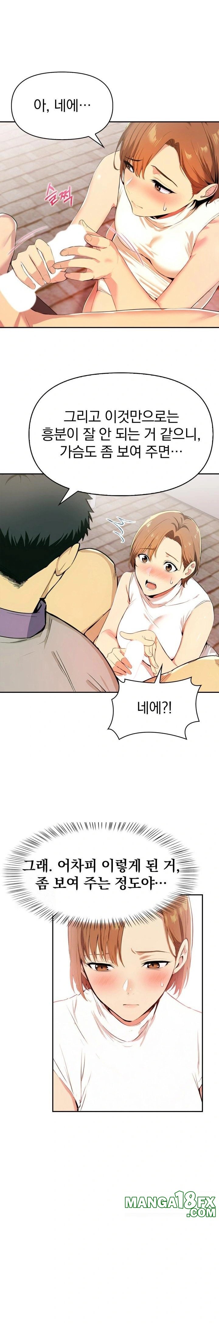 A Married Woman's High-Paying Part-Time Job Raw - Chapter 2 - photo - 6