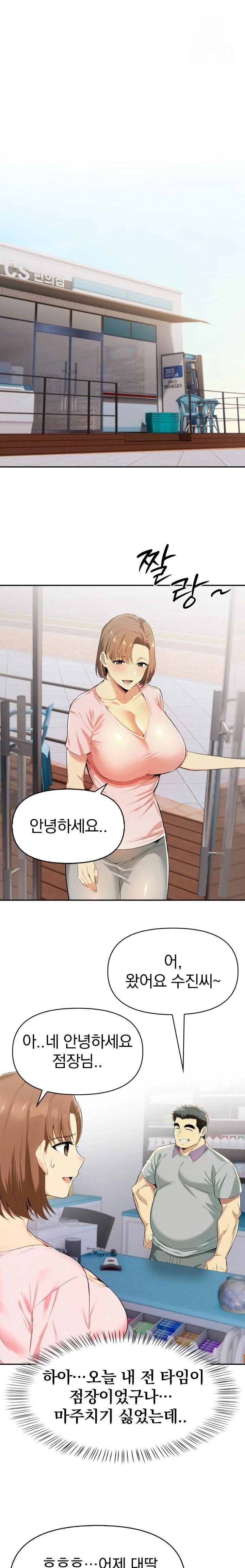 A Married Woman's High-Paying Part-Time Job Raw - Chapter 3 - photo - 1