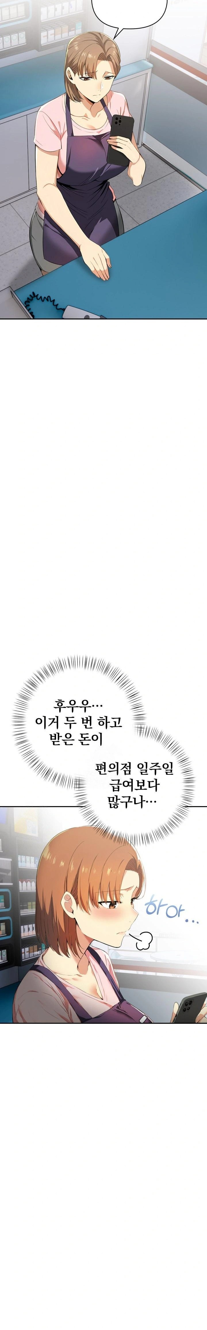 A Married Woman's High-Paying Part-Time Job Raw - Chapter 3 - photo - 12