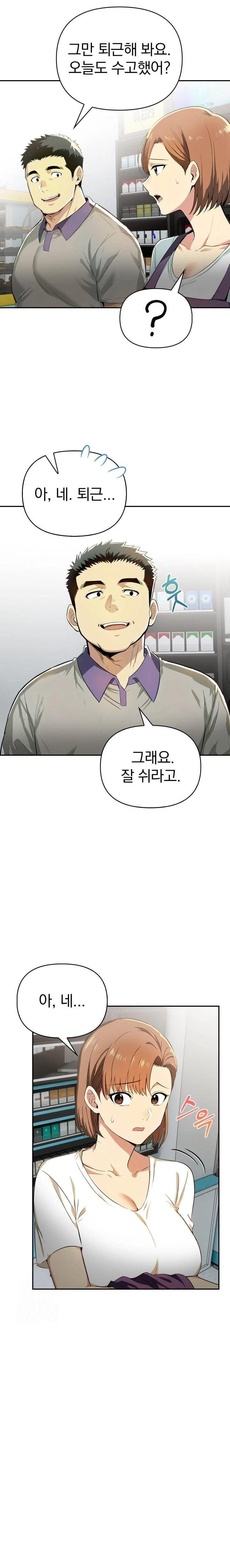 A Married Woman's High-Paying Part-Time Job Raw - Chapter 3 - photo - 17