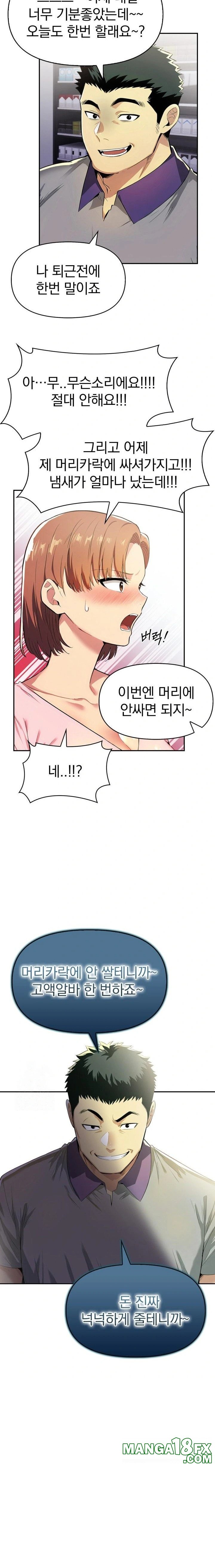 A Married Woman's High-Paying Part-Time Job Raw - Chapter 3 - photo - 2