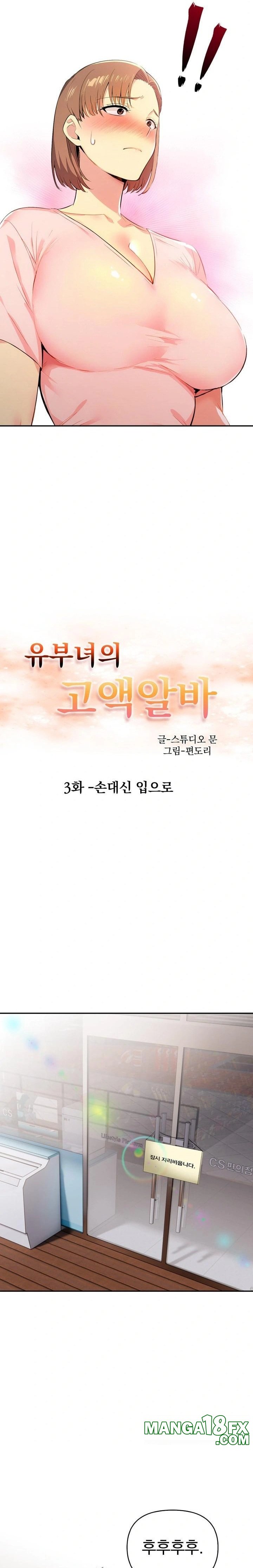 A Married Woman's High-Paying Part-Time Job Raw - Chapter 3 - photo - 3