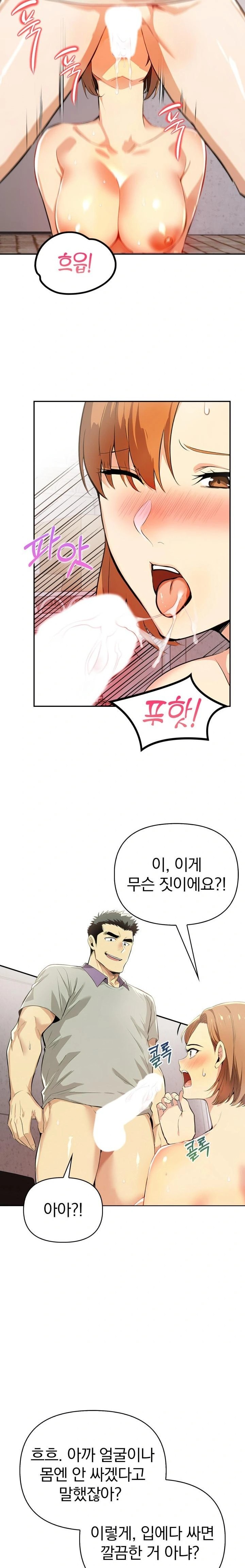 A Married Woman's High-Paying Part-Time Job Raw - Chapter 3 - photo - 6