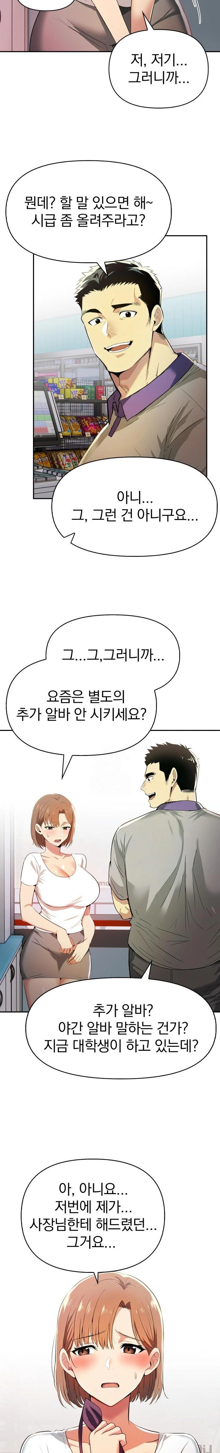 A Married Woman's High-Paying Part-Time Job Raw - Chapter 4 - photo - 10