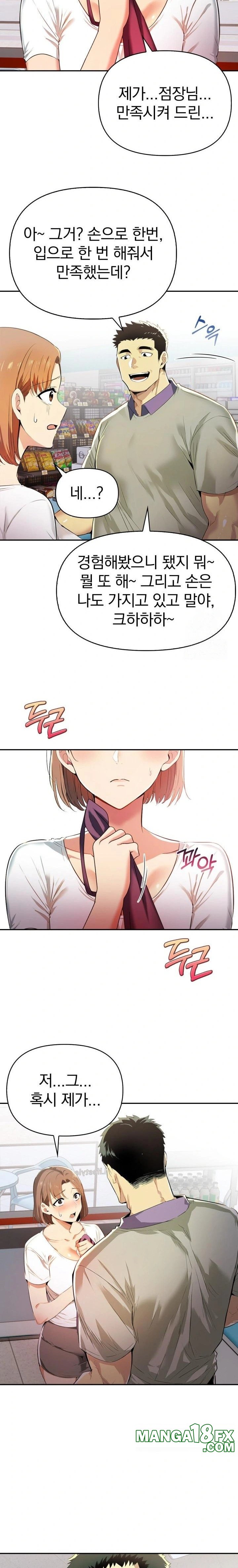 A Married Woman's High-Paying Part-Time Job Raw - Chapter 4 - photo - 11