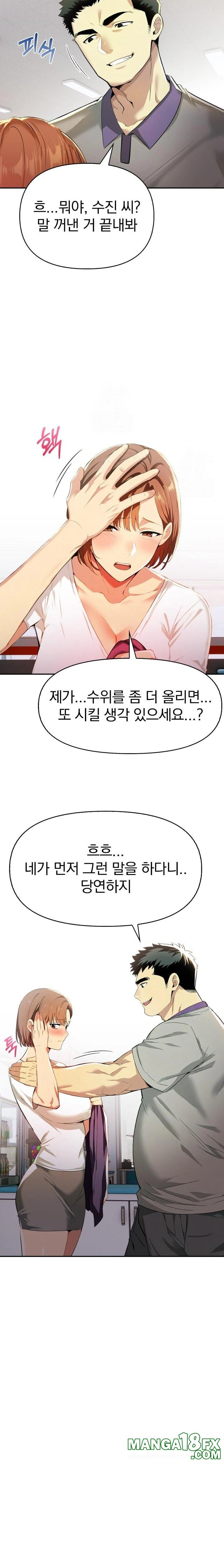 A Married Woman's High-Paying Part-Time Job Raw - Chapter 4 - photo - 12