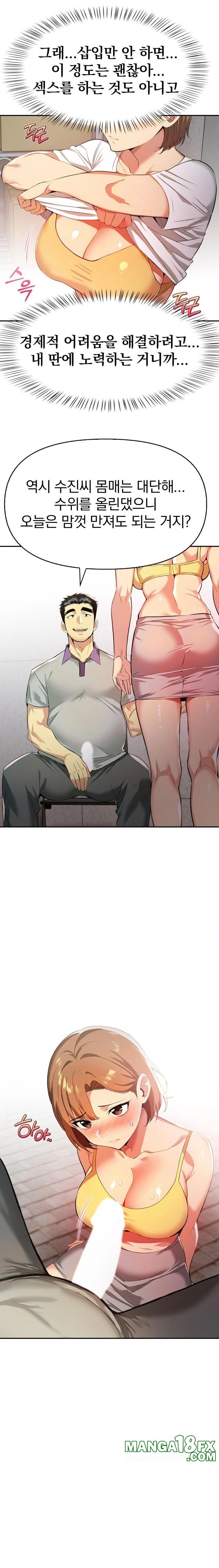 A Married Woman's High-Paying Part-Time Job Raw - Chapter 4 - photo - 14