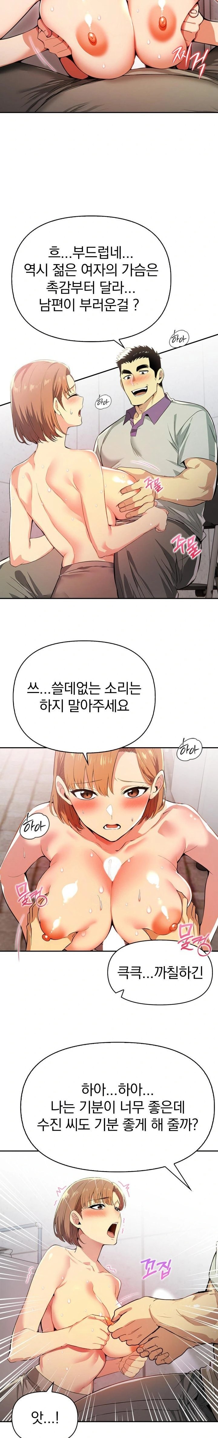A Married Woman's High-Paying Part-Time Job Raw - Chapter 4 - photo - 16