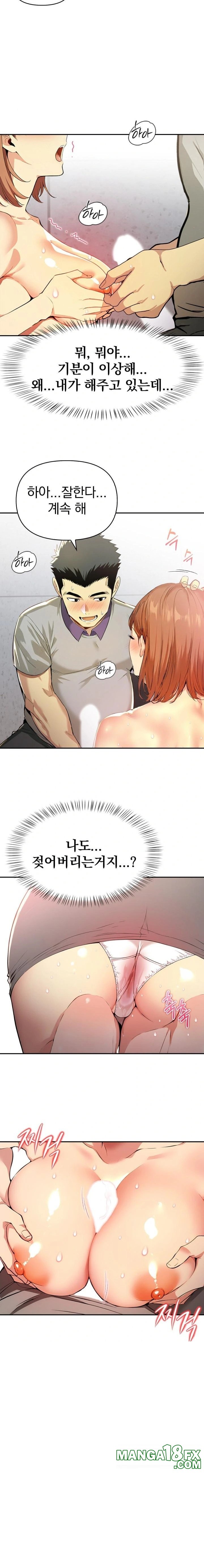 A Married Woman's High-Paying Part-Time Job Raw - Chapter 4 - photo - 17