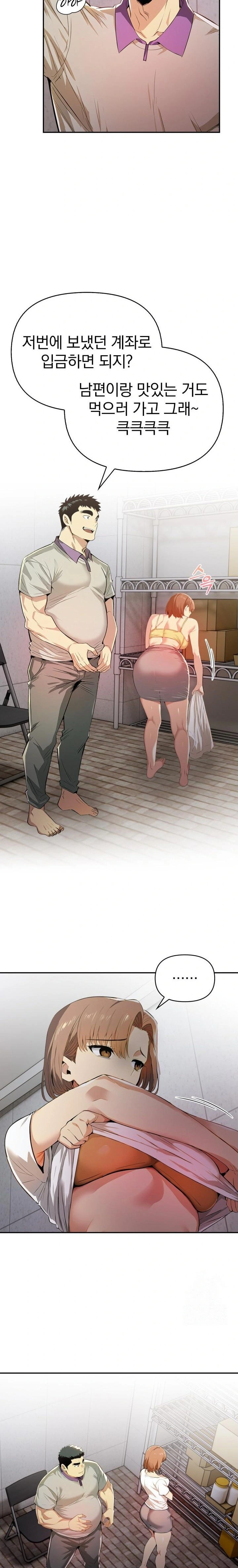 A Married Woman's High-Paying Part-Time Job Raw - Chapter 4 - photo - 21