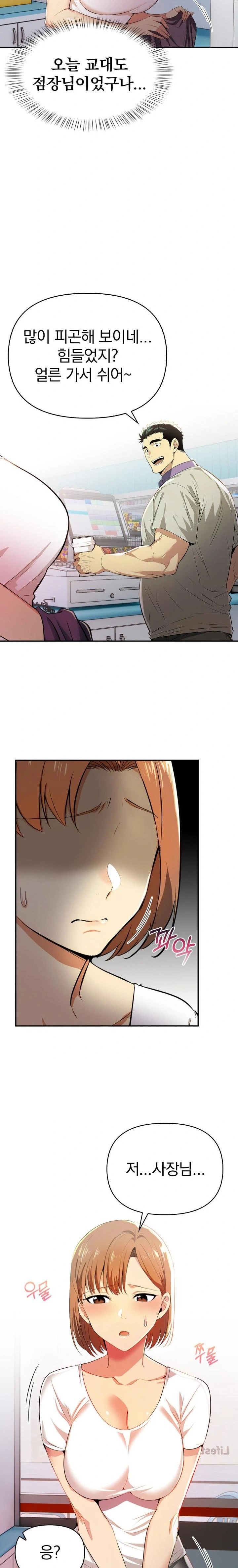 A Married Woman's High-Paying Part-Time Job Raw - Chapter 4 - photo - 9